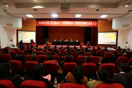 全杭喜迎G20，物业人任重而道远