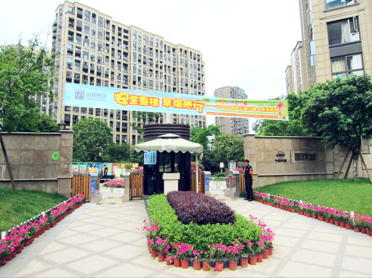 918博天堂公益小黄人走进铁建双湾国际城