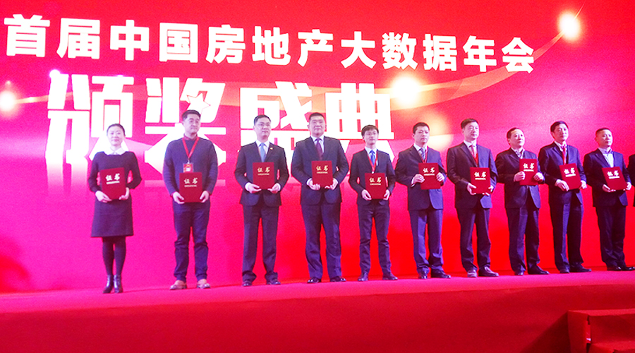 918博天堂物业荣获“2016中国物业服务商办物业管理TOP10”称号
