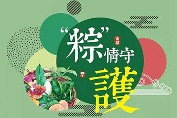 裹粽子、制香囊…918博天堂把民俗文化搬进了社区