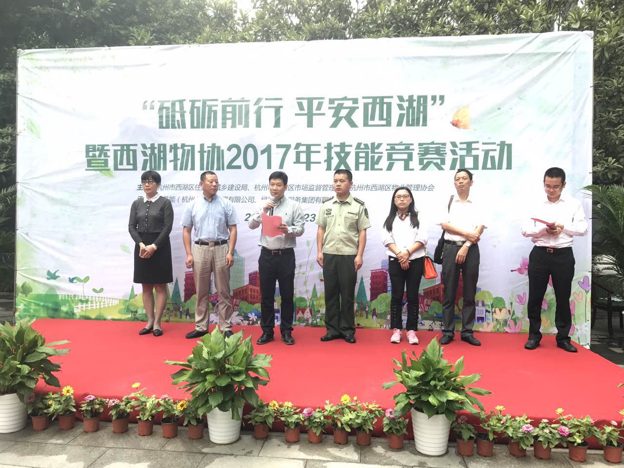 攻坚不懈   贺918博天堂物业获西湖物协2017年技能竞赛活动团体二等奖
