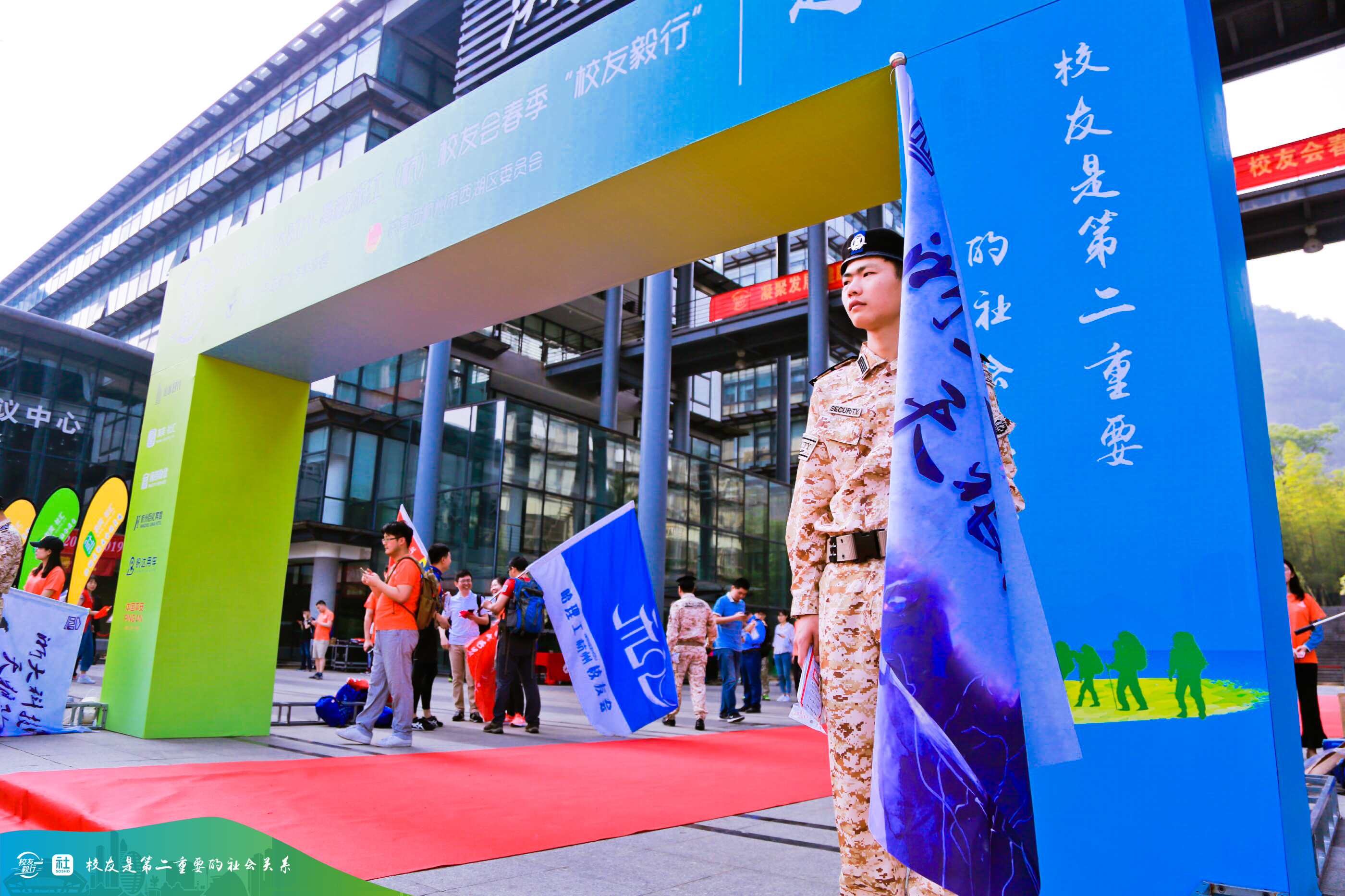 918博天堂·毅行|2019百所高校校友健康毅行，共悦美好人生