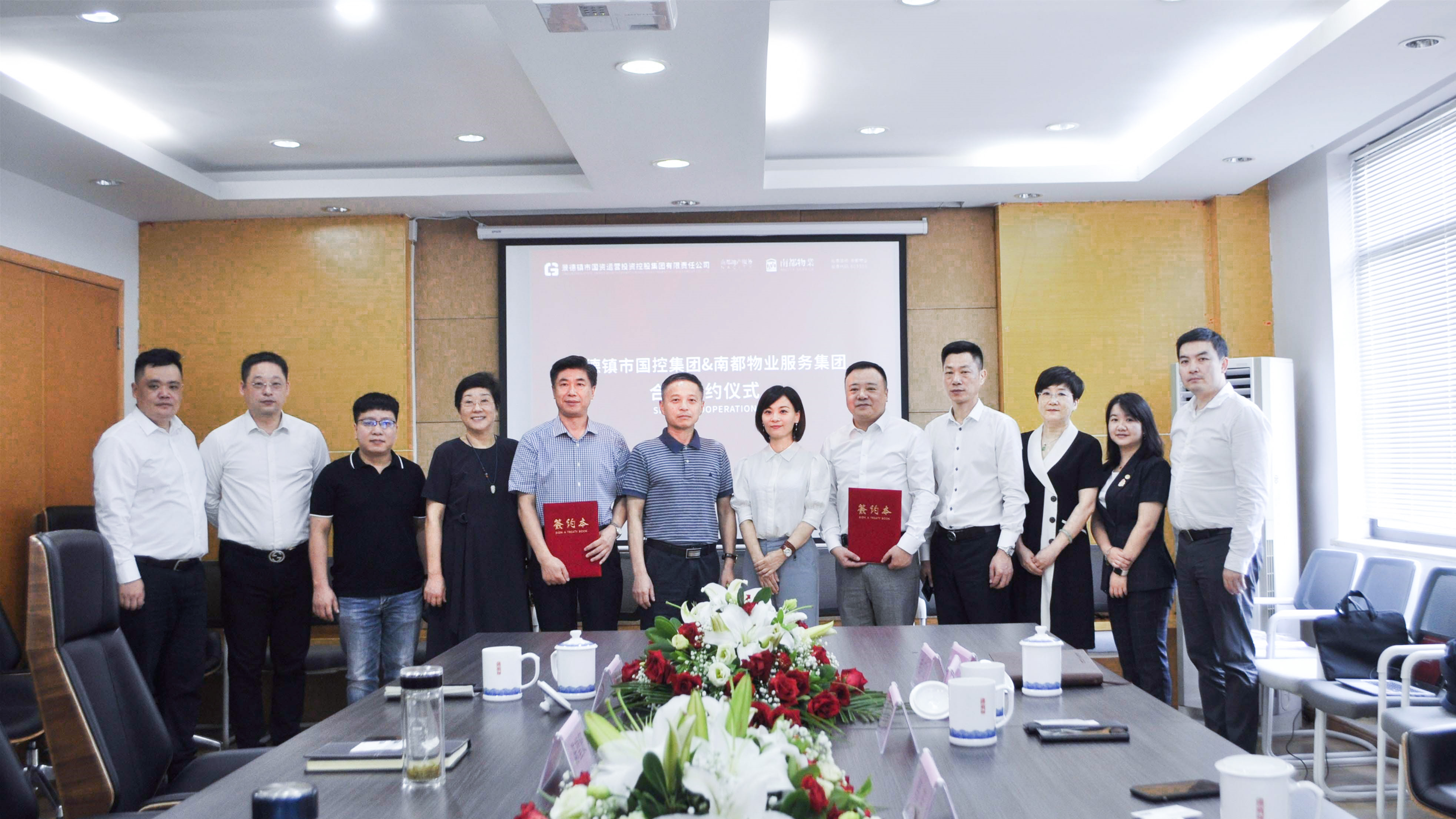 携手共赢 绘筑瓷都美好未来|景德镇市国控集团与918博天堂物业服务集团举行战略合作签约仪式