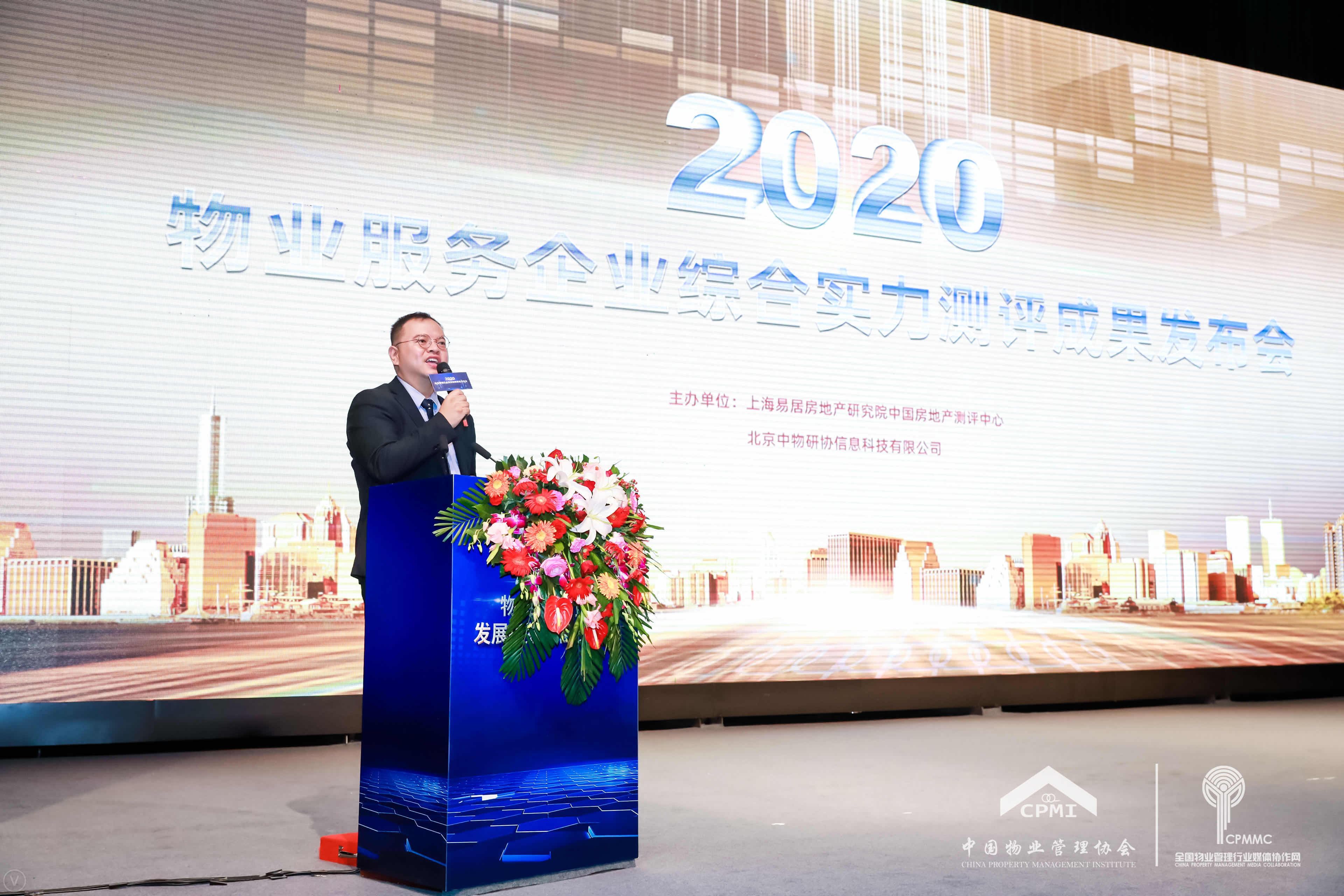 聚焦 | 918博天堂物业服务集团喜获“2020物业服务企业综合实力500强”、“2020物业服务企业品牌价值100强”等多项殊荣