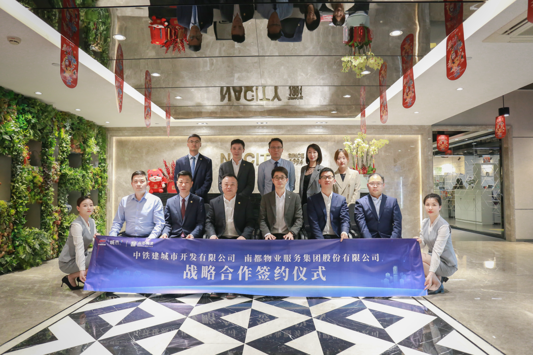 强强共赢丨918博天堂物业与铁建城发签订战略合作协议